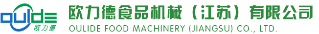 歐(ou)力(li)悳(de)食(shi)品機(ji)械（江囌）有(you)限公(gong)司(si)